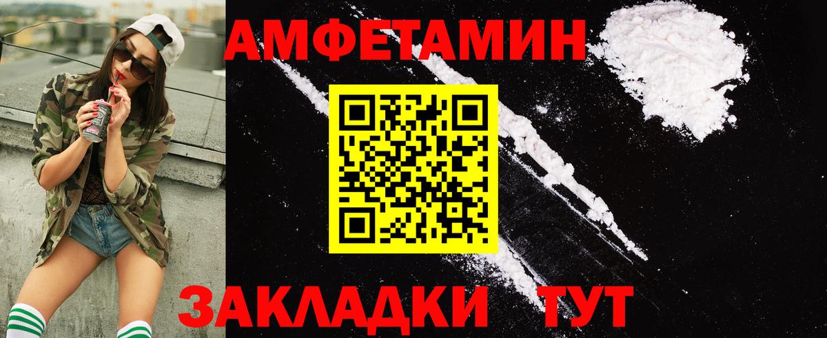 Сатка  АМФЕТАМИН Розовый  Amphetamine  Вход с VPN 
