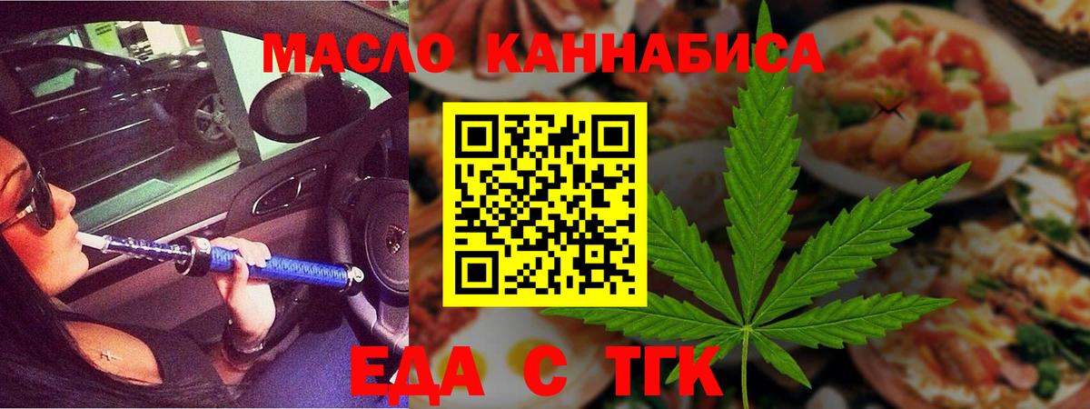 Печенье с ТГК конопля  Вход с VPN  Сатка 