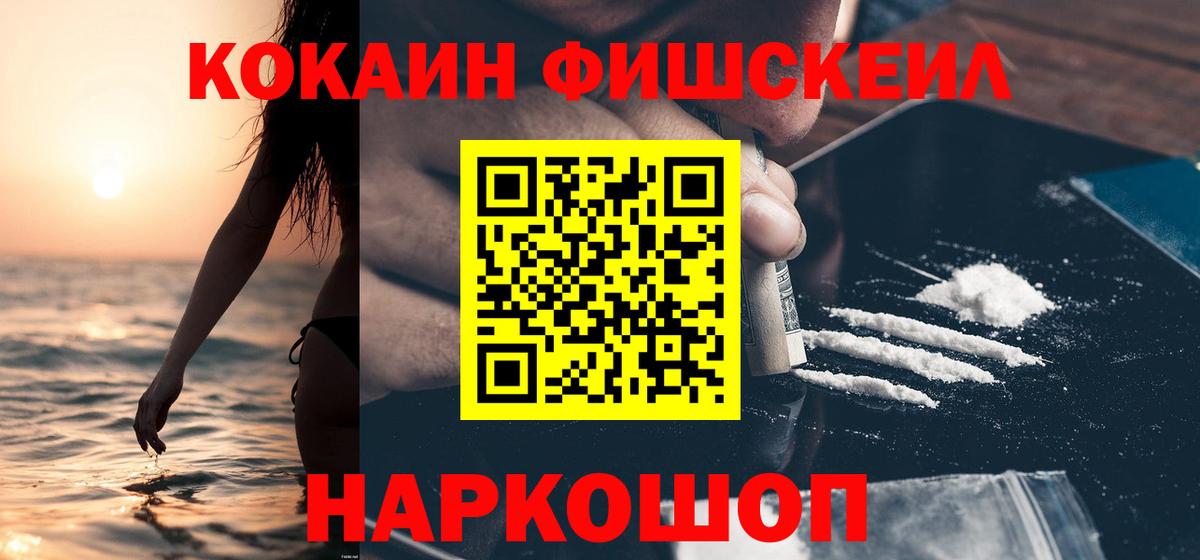 КОКАИН Перу  Cocaine VHQ  Вход с VPN  Сатка 