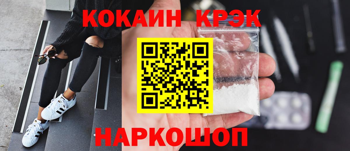 Мефедрон  Меф МЯУ МЯУ   Вход с VPN  Сатка  Cocaine  Купить наркотик  Конопля 