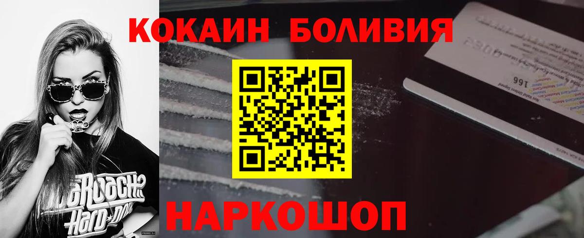 Cocaine 97% Сатка