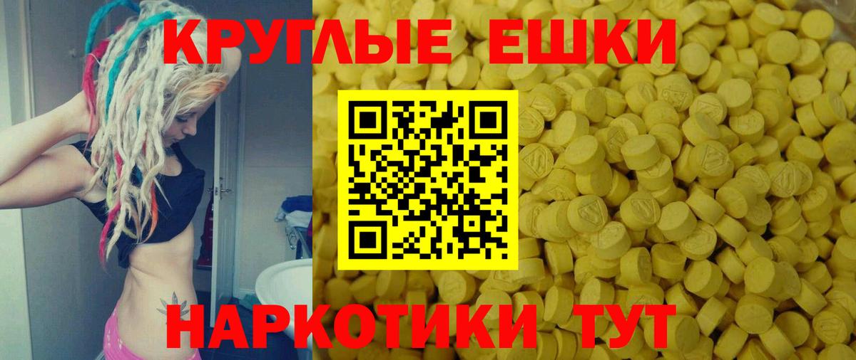 Сатка  Ecstasy 99%  Ecstasy  сколько стоит  Вход с VPN  ЭКСТАЗИ DUBAI 