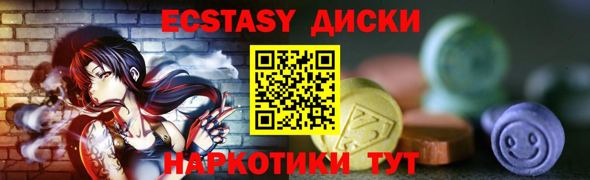 ЭКСТАЗИ 280мг Сатка