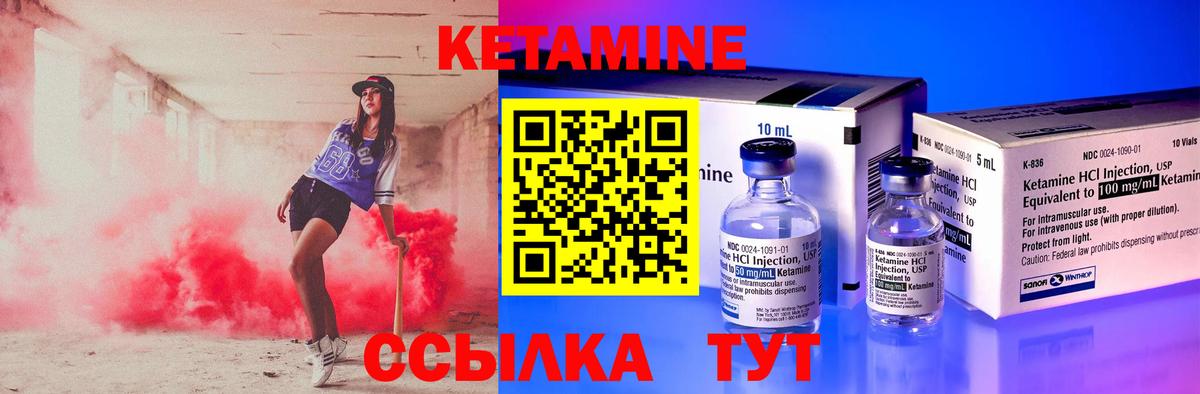 КЕТАМИН VHQ  Вход с VPN  Сатка 