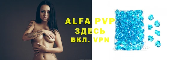 ALPHA PVP Армянск