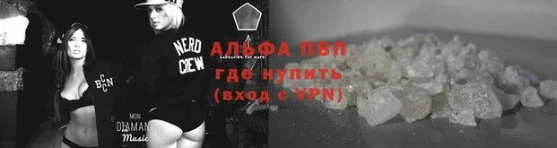 ALPHA PVP Армянск