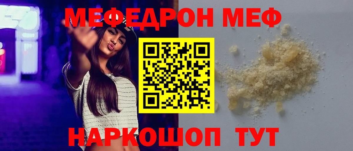 Сатка  Меф  МЕГА сайт  Вход с VPN  Меф mephedrone  МЯУ-МЯУ мука 