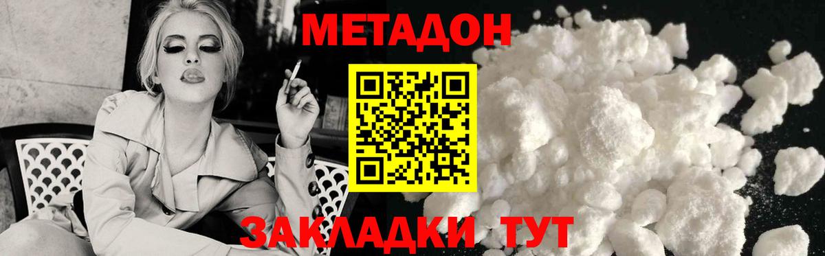 Сатка  МЕТАДОН кристалл  МЕТАДОН белоснежный  ссылка на мегу ССЫЛКА  Вход с VPN 
