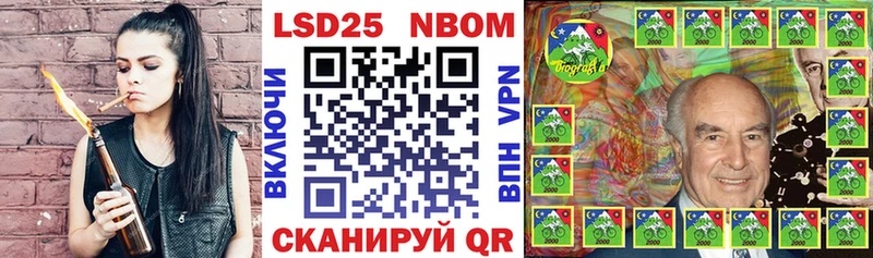 Марки 25I-NBOMe 1,8мг Сатка