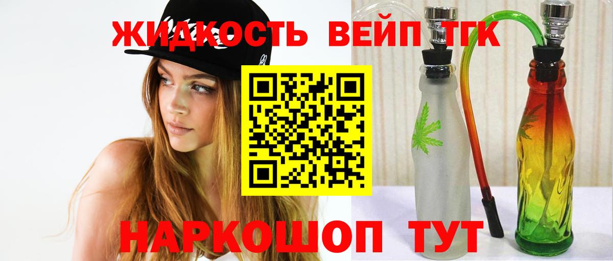 Дистиллят ТГК THC oil Сатка