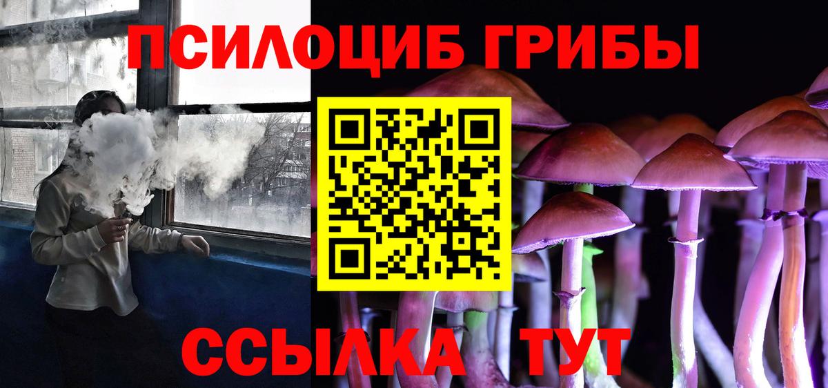Галлюциногенные грибы ЛСД  Вход с VPN  Галлюциногенные грибы мицелий  Сатка 